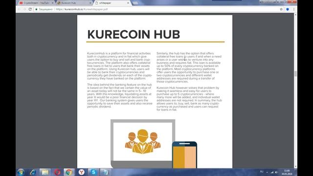 KureCoin - криптовалюта, с бесприпятсвенным способ взаимодействия крупных бирж. смотреть онлайн