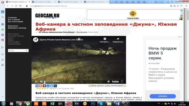 Про сайт с онлайн веб-камерами мира. Призрак на видео. смотреть онлайн