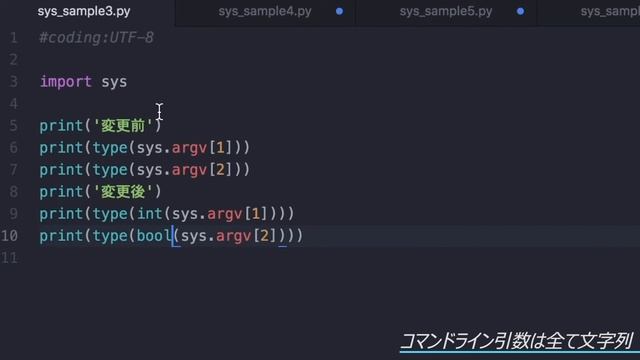 【Pythonライブラリ】コマンドライン引数の使い方（sys）～プログラミング解説動画～ смотреть онлайн