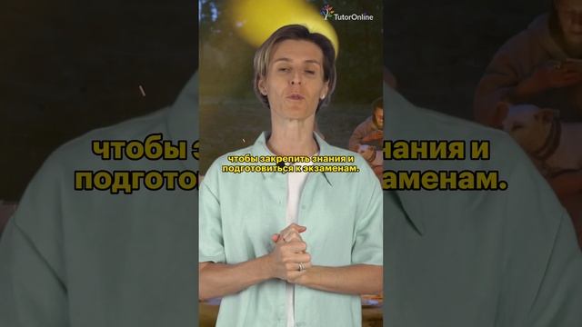 Математика у костра вместе с TutorOnline смотреть онлайн
