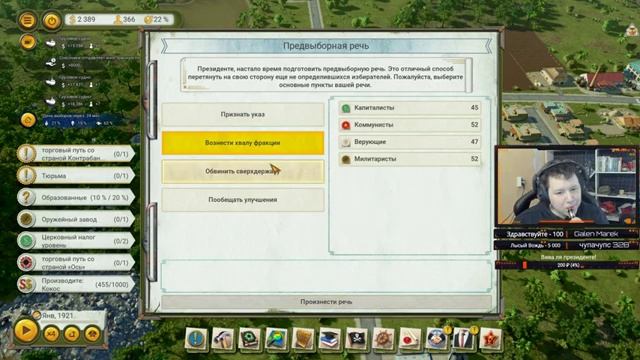 Баллотируюсь в президенты #1 смотреть онлайн