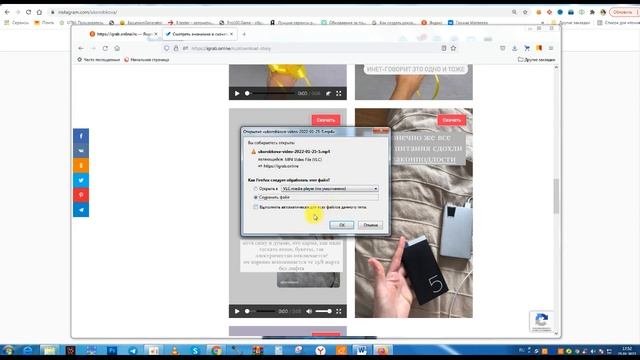 Скачивание сторис из инстаграм (онлайн сервис igrab) смотреть онлайн
