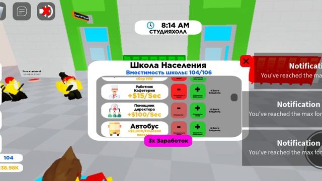 Роблокс тайкун школы 3 часть. смотреть онлайн