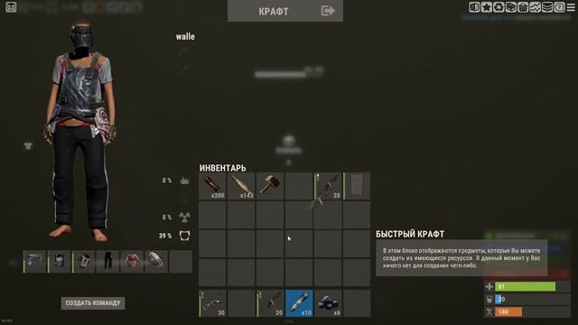 Украл все ресурсы у рейдера Выселил соседа Рейд донатера в Rust/Раст - #2 смотреть онлайн
