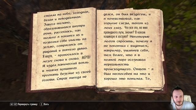 Enderal: The Shards of Order - Глобальная модификация SKYRIM смотреть онлайн