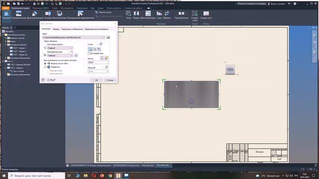 Autodesk Inventor Professional 2022 Урок 5 .2 Выполнение отверстий в цилиндрическом листовом теле смотреть онлайн