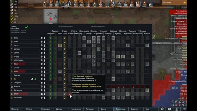 Vi-Va-Vu RimWorld поселение 2#63 смотреть онлайн
