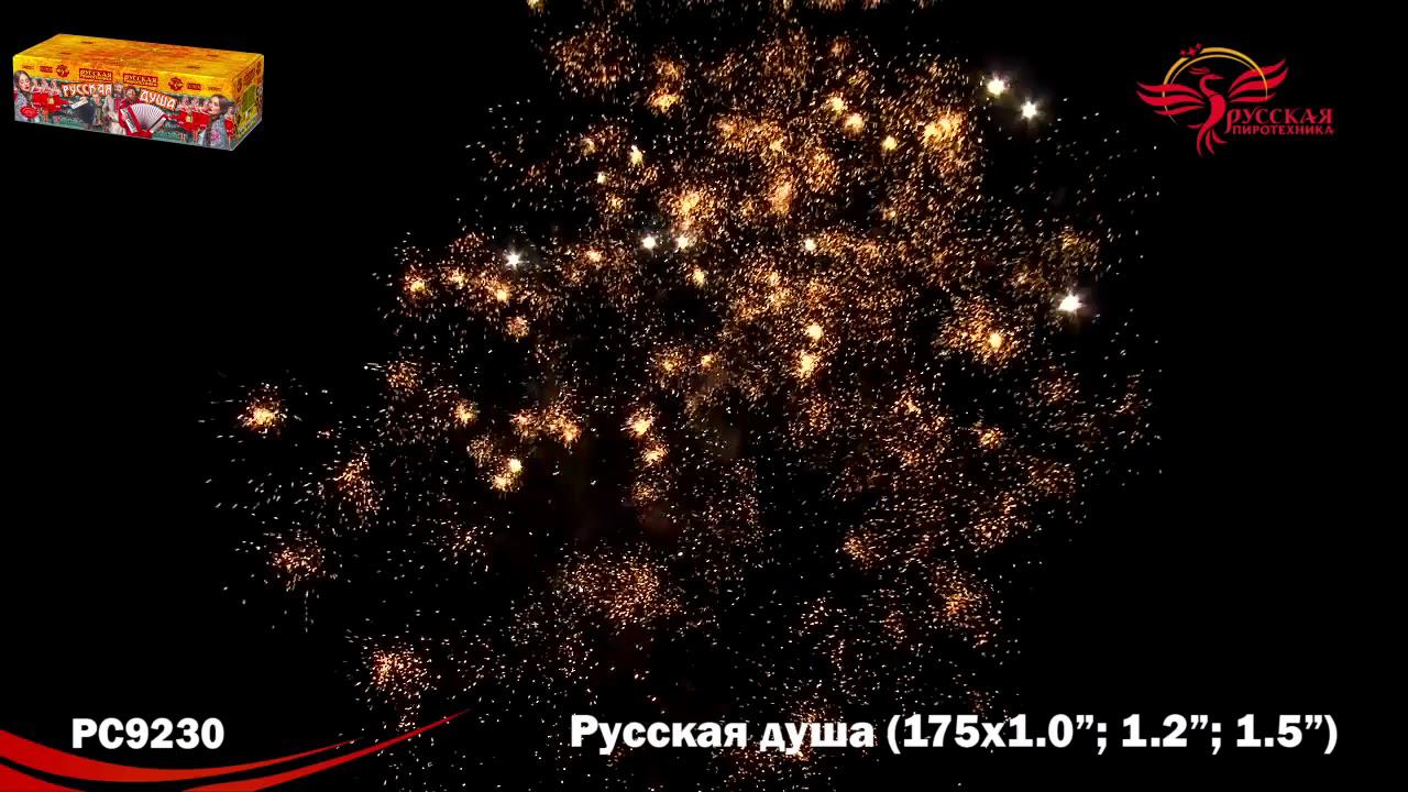 PC 9230 смотреть онлайн