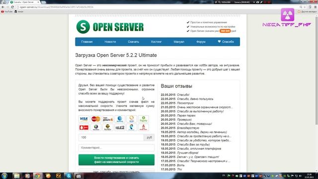 Учебный курс PHP для чайников смотреть онлайн