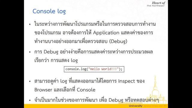 Lec09 TypeScript 04 Console Log смотреть онлайн