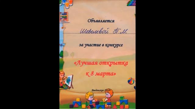 Мои грамоты смотреть онлайн