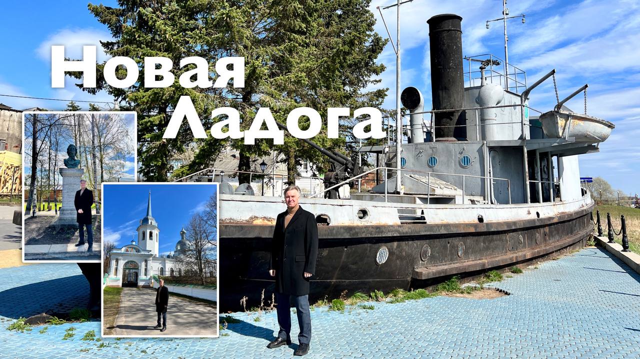 Новая Ладога смотреть онлайн