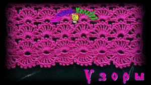 Ажурный узор с веерами. Обвязка края веерами