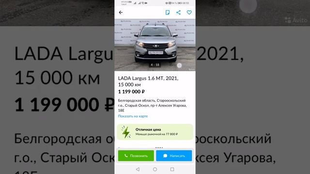 Прогадал ли я с покупкой машины??? смотреть онлайн