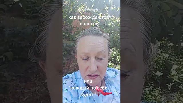 соленая история:"как тетки на лавочках молодых осуждают" смотреть онлайн