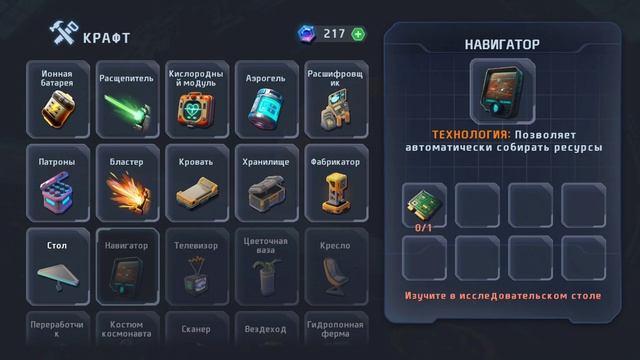 Space Survival: Sci-Fi RPG. Проходження #38 (без коментарів) смотреть онлайн