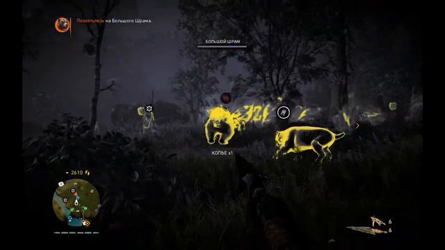Far Cry Primal - Охота на Большого Шрама смотреть онлайн