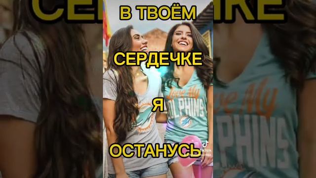 ТЕБЕ ПОДРУЖКА ДОРОГАЯ!???????? смотреть онлайн