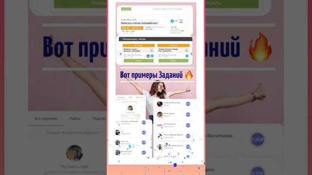 Канал "Заработок на заданиях" смотреть онлайн