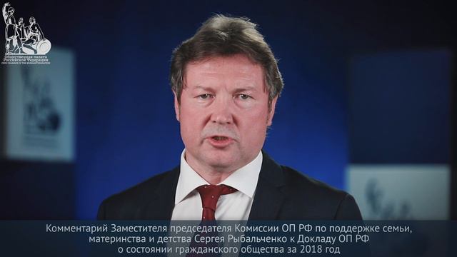 Доклад ОП РФ 2018: Сергей Рыбальченко смотреть онлайн