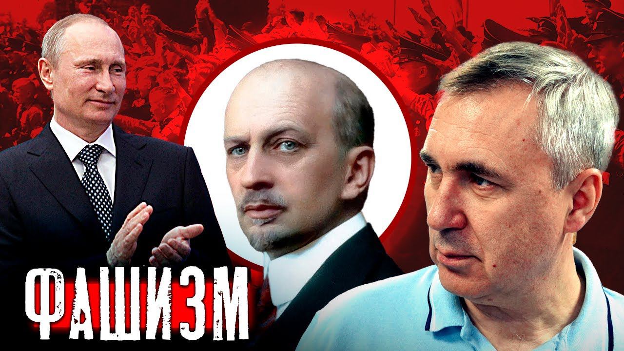 Фашизм Ильина / Доктор Боровских смотреть онлайн