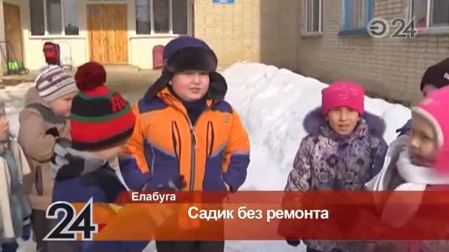 В Елабуге в детском саду не делали капремонт уже 35 лет смотреть онлайн