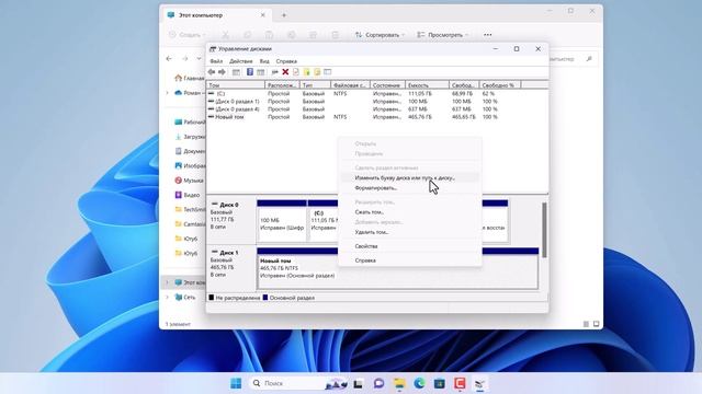 Работа с дисками Windows 11 смотреть онлайн