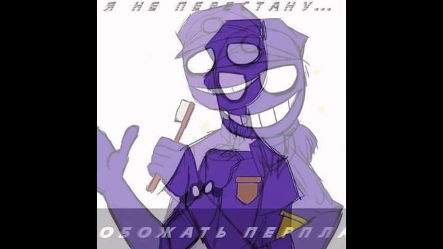 Purple Guy смотреть онлайн