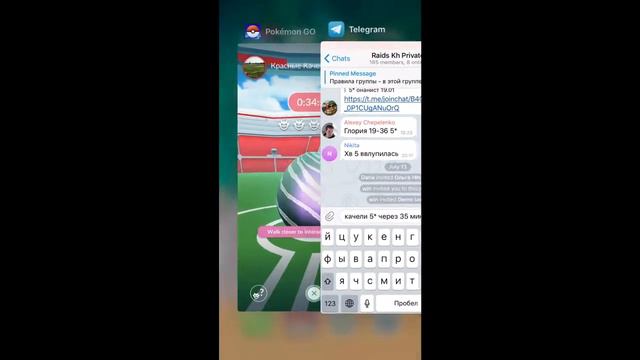 Как узнать время начала рейда смотреть онлайн