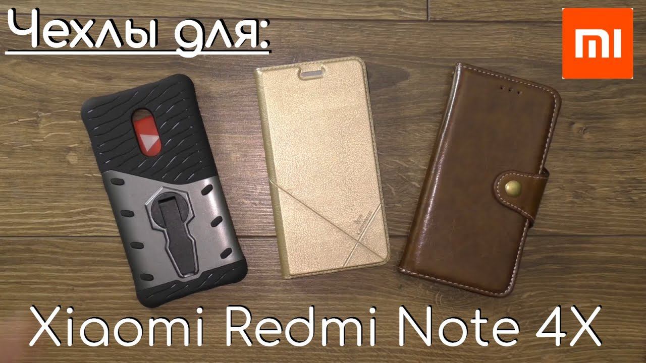 Три Чехла для Xiaomi Redmi Note 4x - Какой Выбрать? смотреть онлайн
