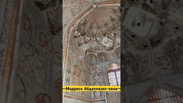 Бухара | Узбекистан | Достопримечательности Узбекистана #uzbekistan #узбекистан #бухара #ташкент смотреть онлайн