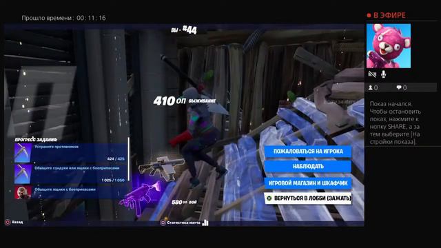 СТРИМ 3 ГЛАВА ФОРТНАЙТ! АПАЕМ ПТС! АРЕНА ! ДОНАТИК ЧИЛЛИМ В РУМЕ!ДС!ОТРЯДЫ!ТУРИК смотреть онлайн