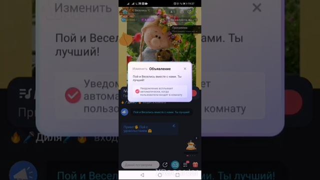 StarMaker. Как сделать приветствие в комнате вечеринок смотреть онлайн