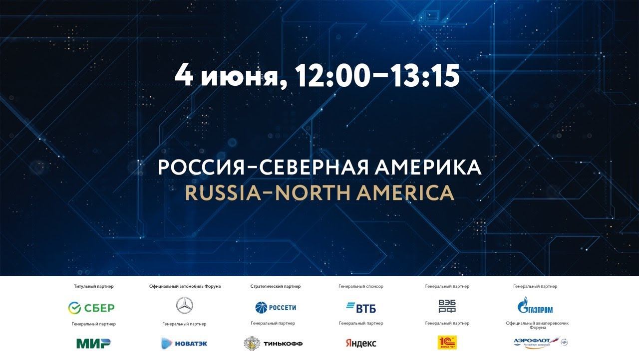 РОССИЯ – СЕВЕРНАЯ АМЕРИКА смотреть онлайн