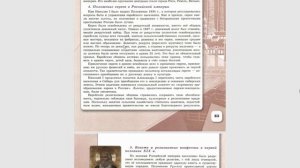 История России 9кл. §12 (2) Национальная и религиозная политики Николая I.
