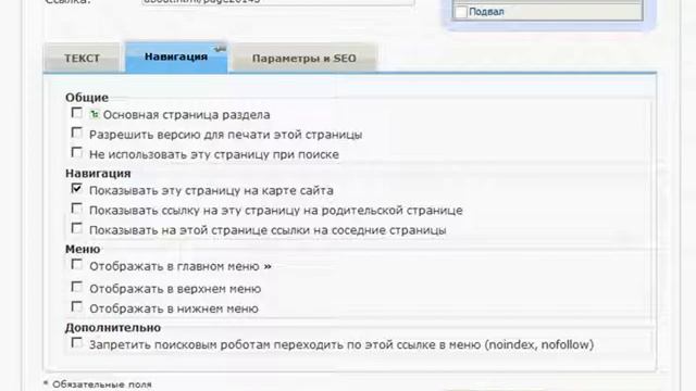 Создание новых страниц на сайте Amiro.CMS смотреть онлайн