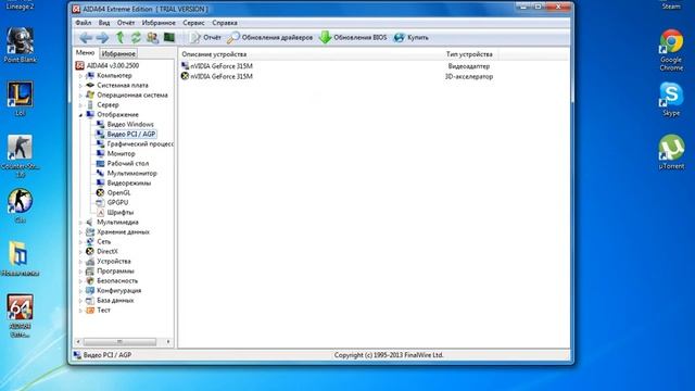 Как узнать видеокарту если нет драйверов? смотреть онлайн