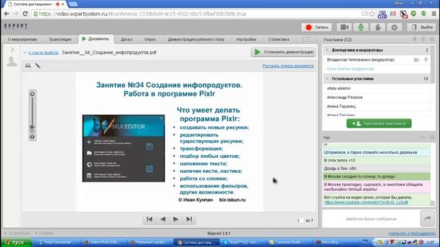 Бесплатный фотошоп онлайн. Pixlr- находка для блоггера смотреть онлайн