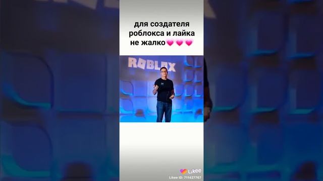 роблокс создатель смотреть онлайн