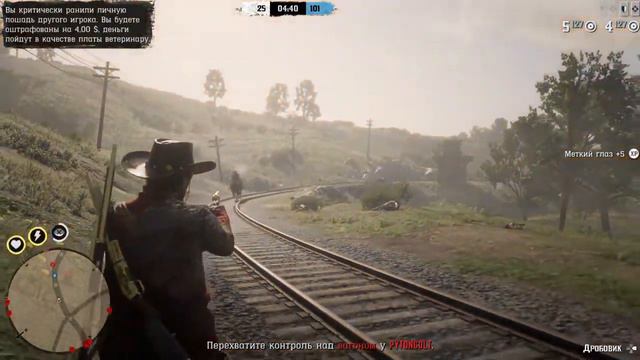 RDR ll online Железнодорожный барон 18+ смотреть онлайн