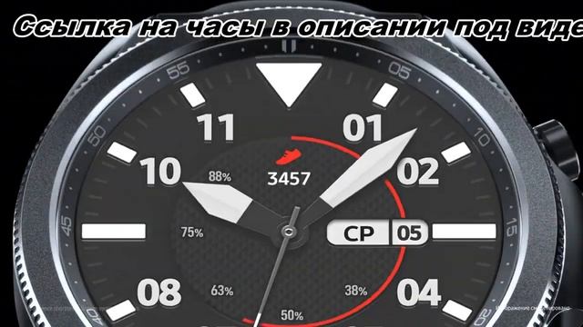 Смарт часы Samsung Galaxy Watch3 смотреть онлайн