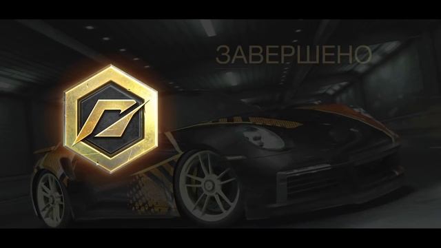 Need for Speed: No limits - Прохождение 7-го дня события на Porsche 911 turbo S (ios) #195 смотреть онлайн