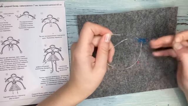 Девочка из бисера смотреть онлайн