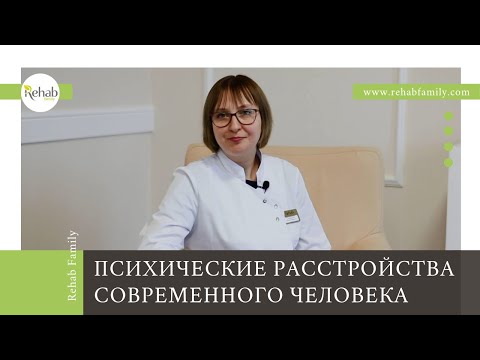 Как возникает психическое расстройство | Кто подвержен психическим расстройствам | Помощь психолога смотреть онлайн