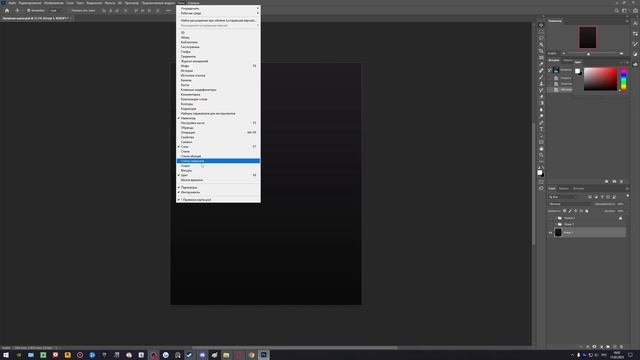 SETKA | Настраиваем интерфейс - Photoshop смотреть онлайн