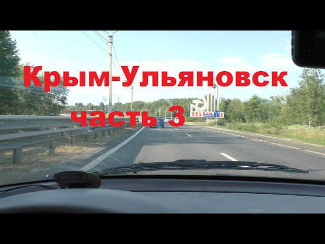 Крым 2022