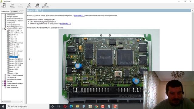 Chiploader 1977 инструкция по установке / Какие автомобили можно шить / с каким шнурком работает смотреть онлайн