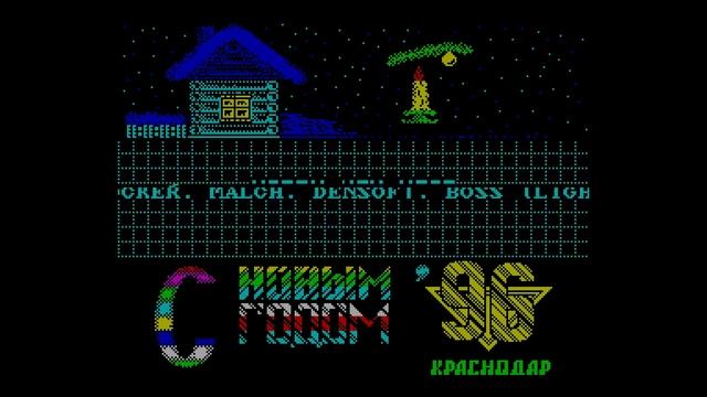 Happy New Year 96-Forum Corporation смотреть онлайн