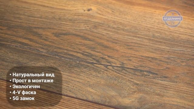 Немецкий ламинат My Floor Cottage Дуб Портовый смотреть онлайн