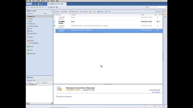 Урок 10. История в Lotus Notes смотреть онлайн